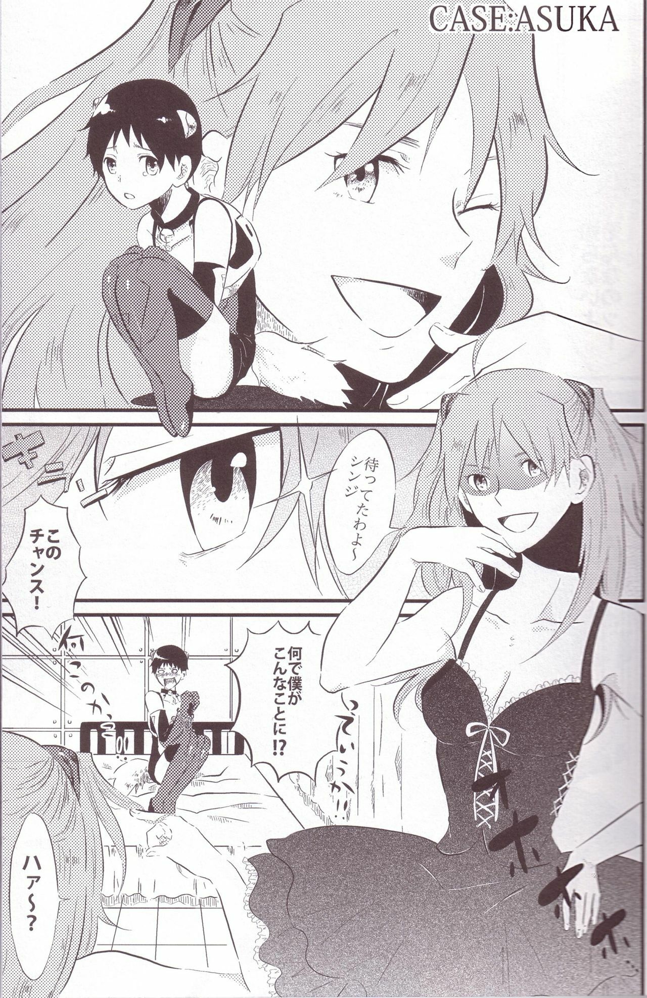 (C76) [nsj (Saeki Kendji)] Shinji Ikusei Keikaku The Another Possibility (Neon Genesis Evangelion) page 5 full