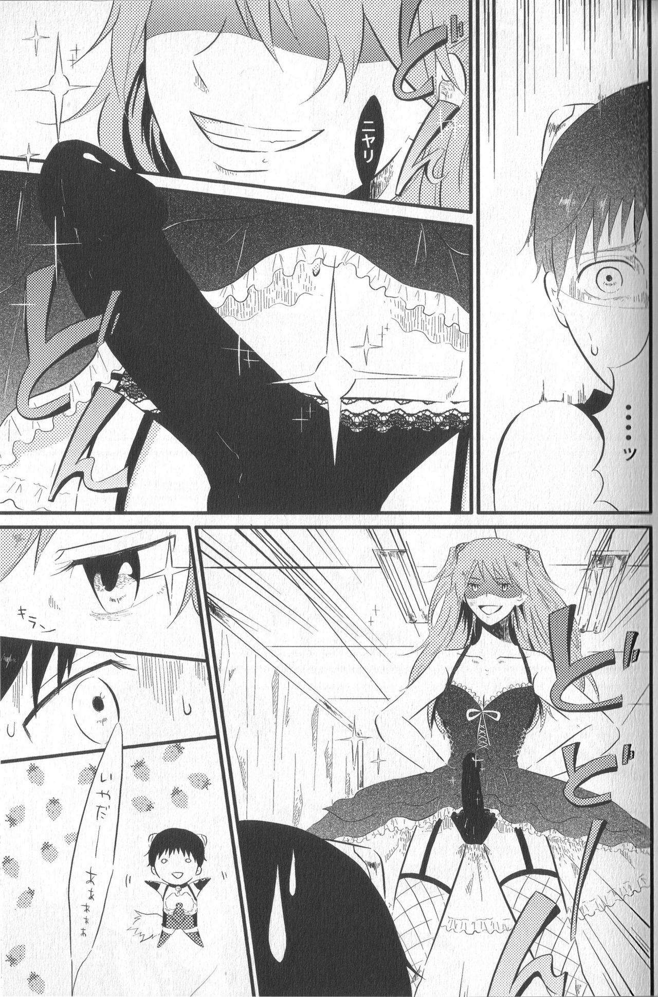 (C76) [nsj (Saeki Kendji)] Shinji Ikusei Keikaku The Another Possibility (Neon Genesis Evangelion) page 7 full