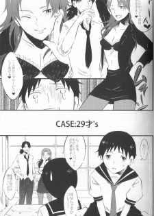 (C76) [nsj (Saeki Kendji)] Shinji Ikusei Keikaku The Another Possibility (Neon Genesis Evangelion) - page 13