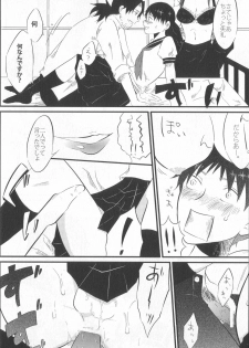 (C76) [nsj (Saeki Kendji)] Shinji Ikusei Keikaku The Another Possibility (Neon Genesis Evangelion) - page 14