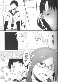 (C76) [nsj (Saeki Kendji)] Shinji Ikusei Keikaku The Another Possibility (Neon Genesis Evangelion) - page 17