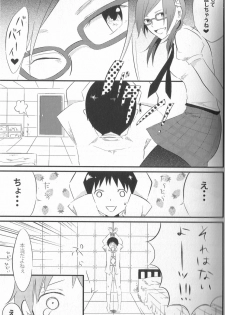 (C76) [nsj (Saeki Kendji)] Shinji Ikusei Keikaku The Another Possibility (Neon Genesis Evangelion) - page 21