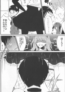 (C76) [nsj (Saeki Kendji)] Shinji Ikusei Keikaku The Another Possibility (Neon Genesis Evangelion) - page 6