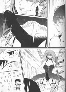 (C76) [nsj (Saeki Kendji)] Shinji Ikusei Keikaku The Another Possibility (Neon Genesis Evangelion) - page 7