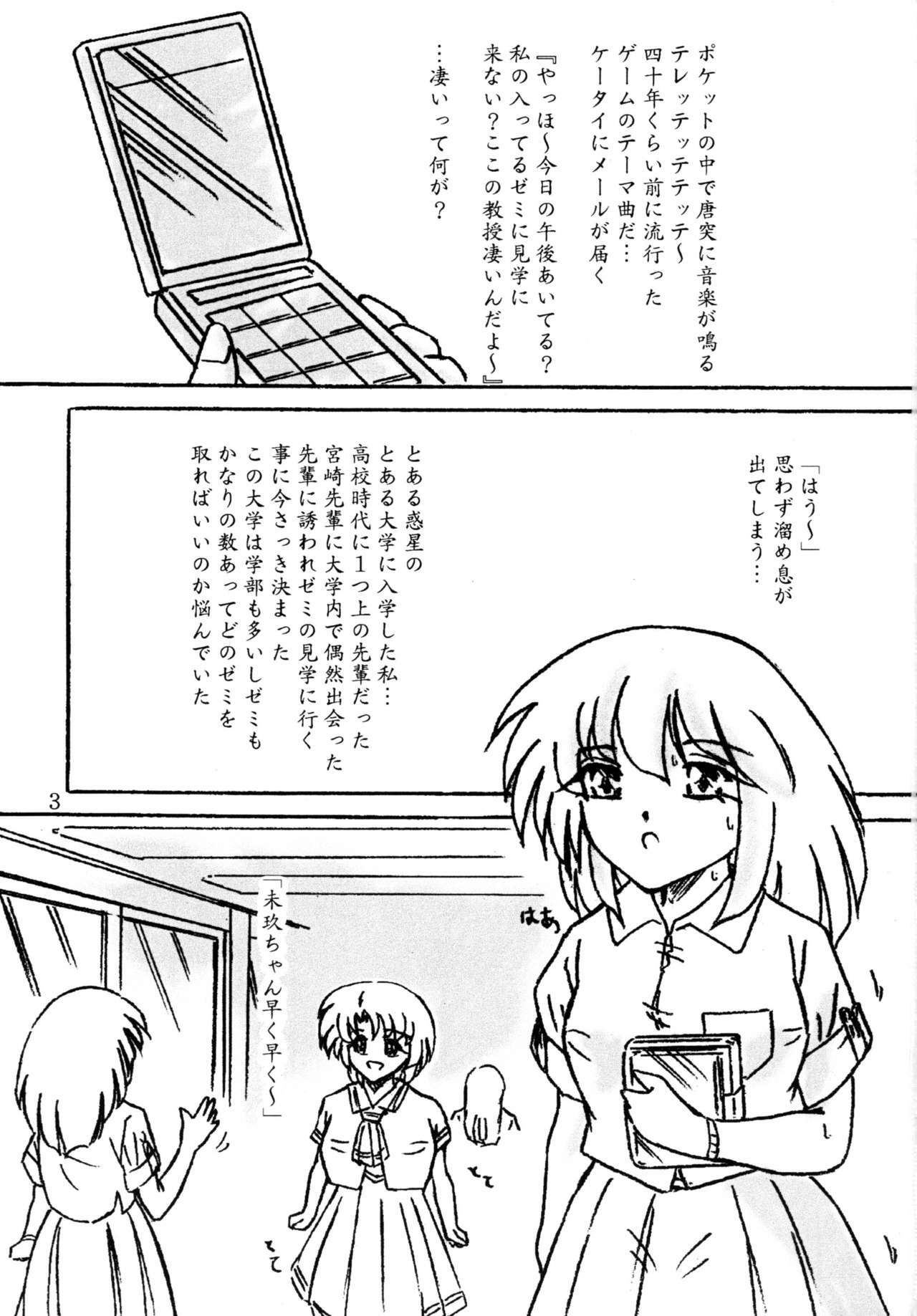 (C78) [Sumomo Dou (Sumomo EX)] Ikenie Seminar page 3 full