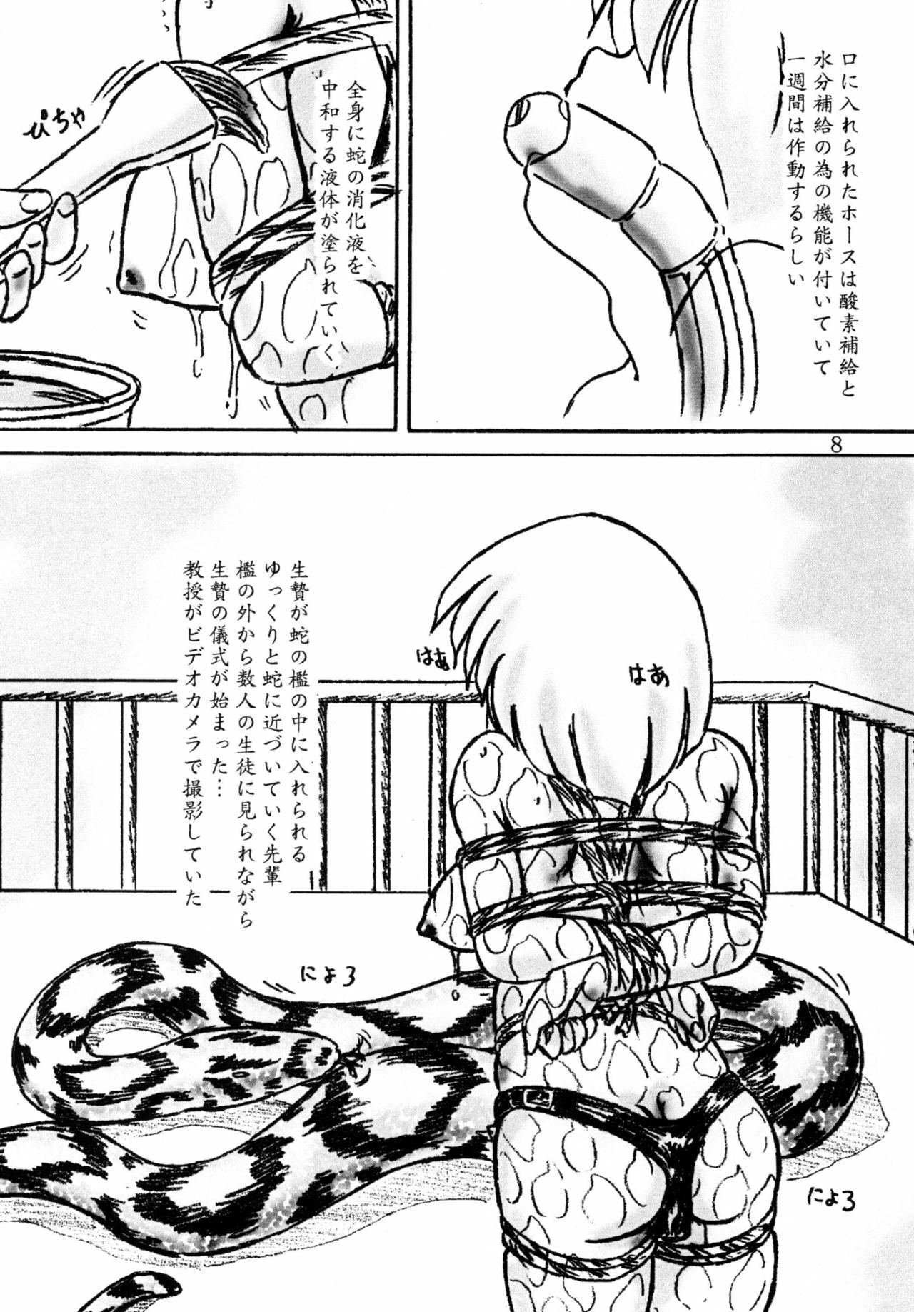 (C78) [Sumomo Dou (Sumomo EX)] Ikenie Seminar page 8 full