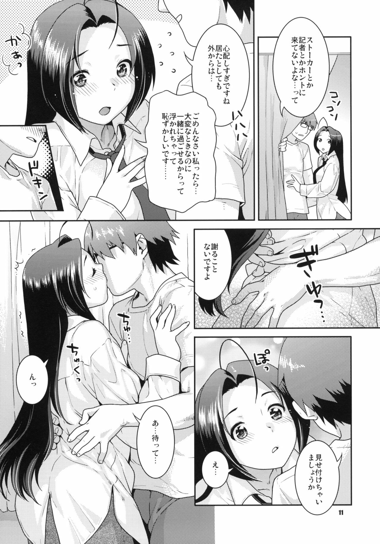 (C78) [NEKOMATAYA (Nekomata Naomi)] Gisou Renai (THE iDOLM@STER) page 10 full