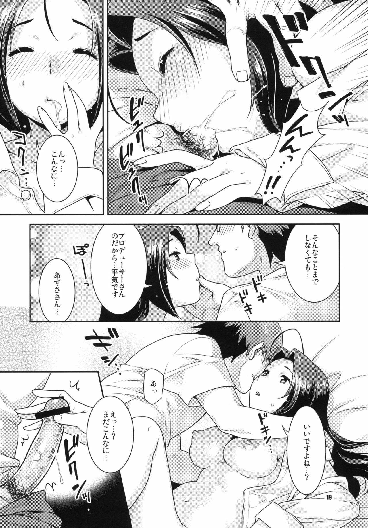 (C78) [NEKOMATAYA (Nekomata Naomi)] Gisou Renai (THE iDOLM@STER) page 18 full