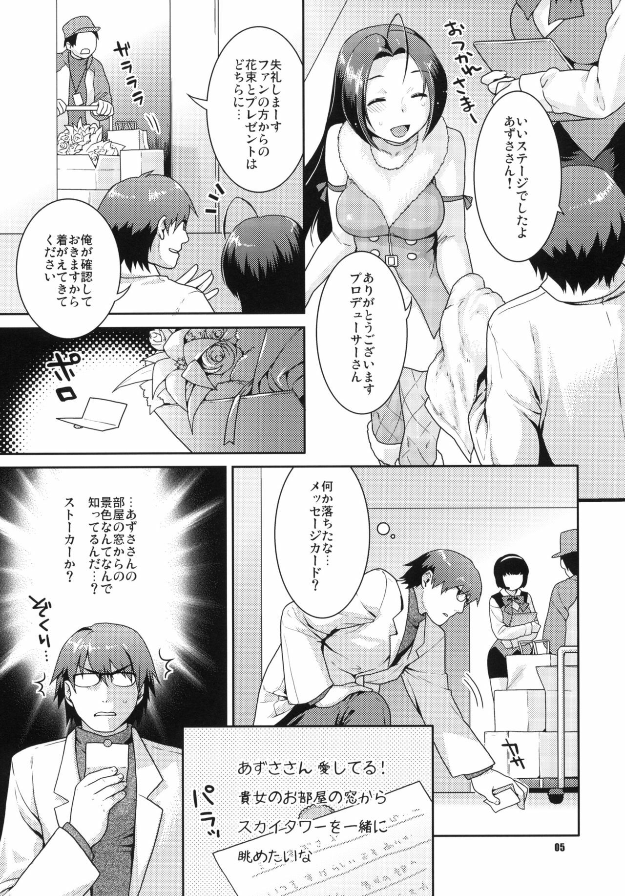 (C78) [NEKOMATAYA (Nekomata Naomi)] Gisou Renai (THE iDOLM@STER) page 4 full