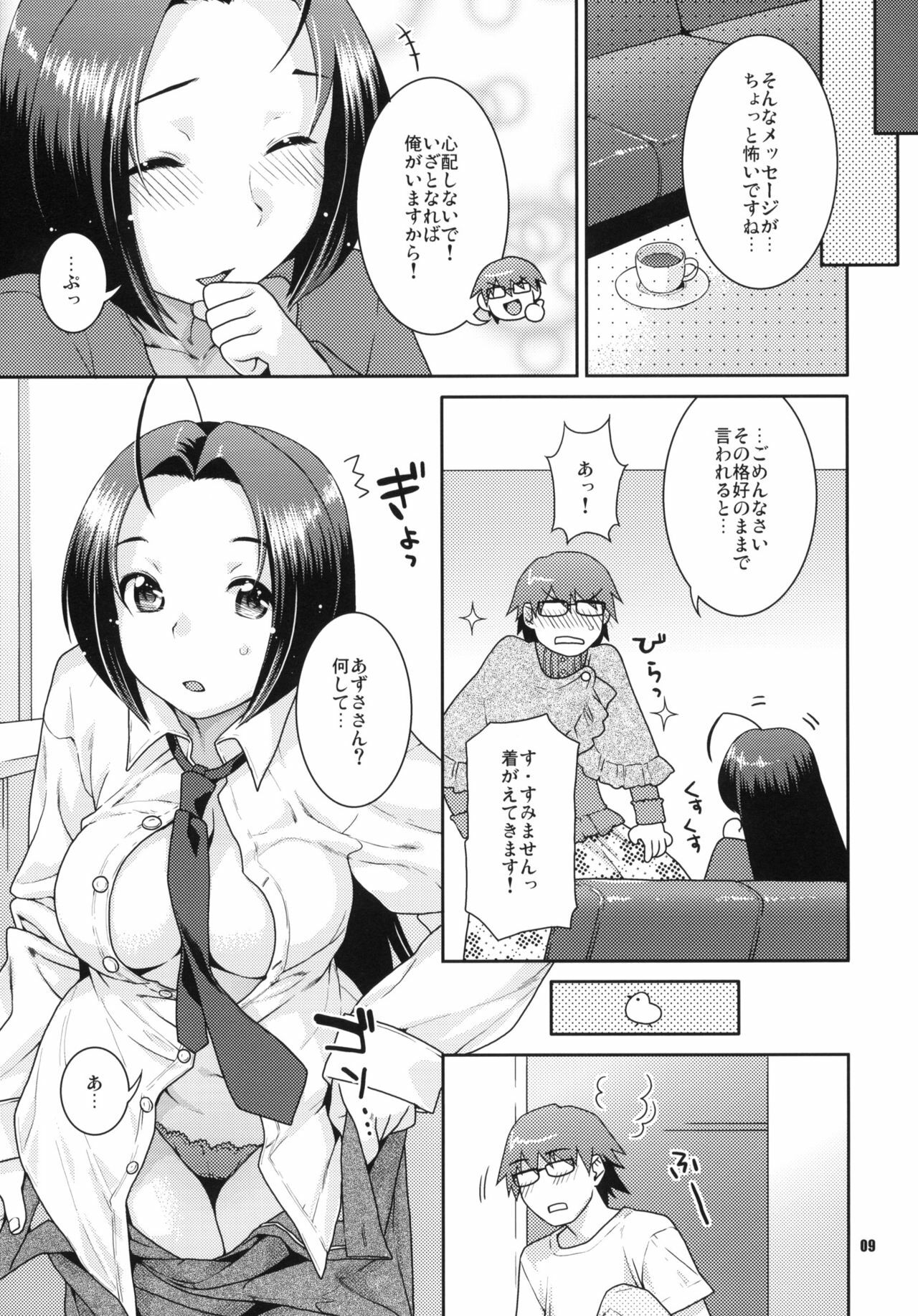 (C78) [NEKOMATAYA (Nekomata Naomi)] Gisou Renai (THE iDOLM@STER) page 8 full