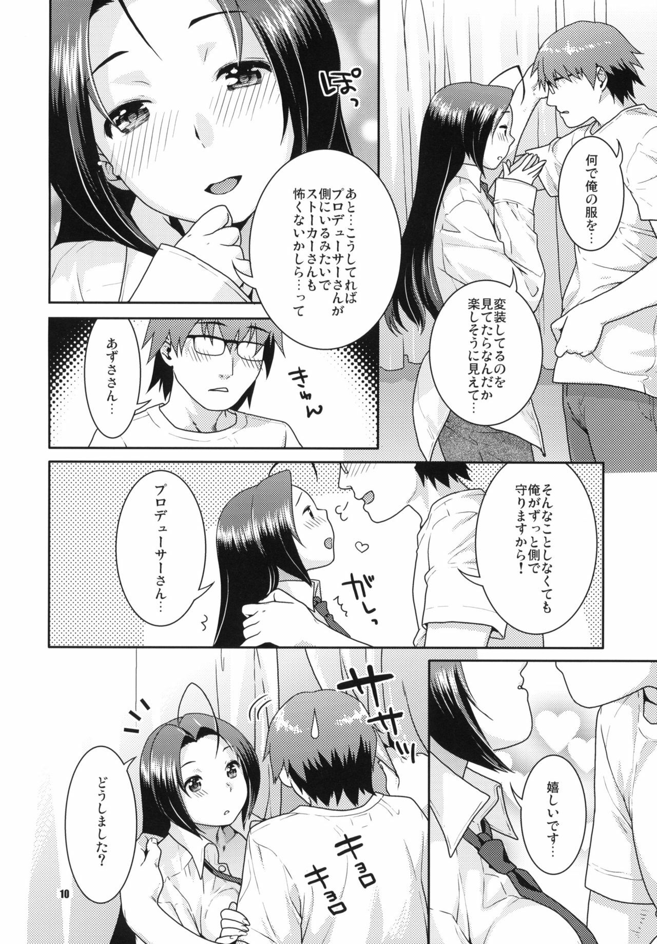 (C78) [NEKOMATAYA (Nekomata Naomi)] Gisou Renai (THE iDOLM@STER) page 9 full