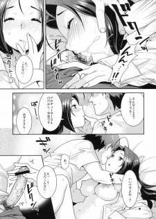 (C78) [NEKOMATAYA (Nekomata Naomi)] Gisou Renai (THE iDOLM@STER) - page 18