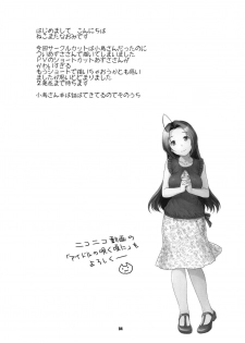 (C78) [NEKOMATAYA (Nekomata Naomi)] Gisou Renai (THE iDOLM@STER) - page 3