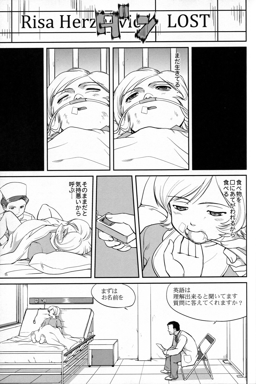 [Takotsuboya (TK)] Outsider 6 page 42 full