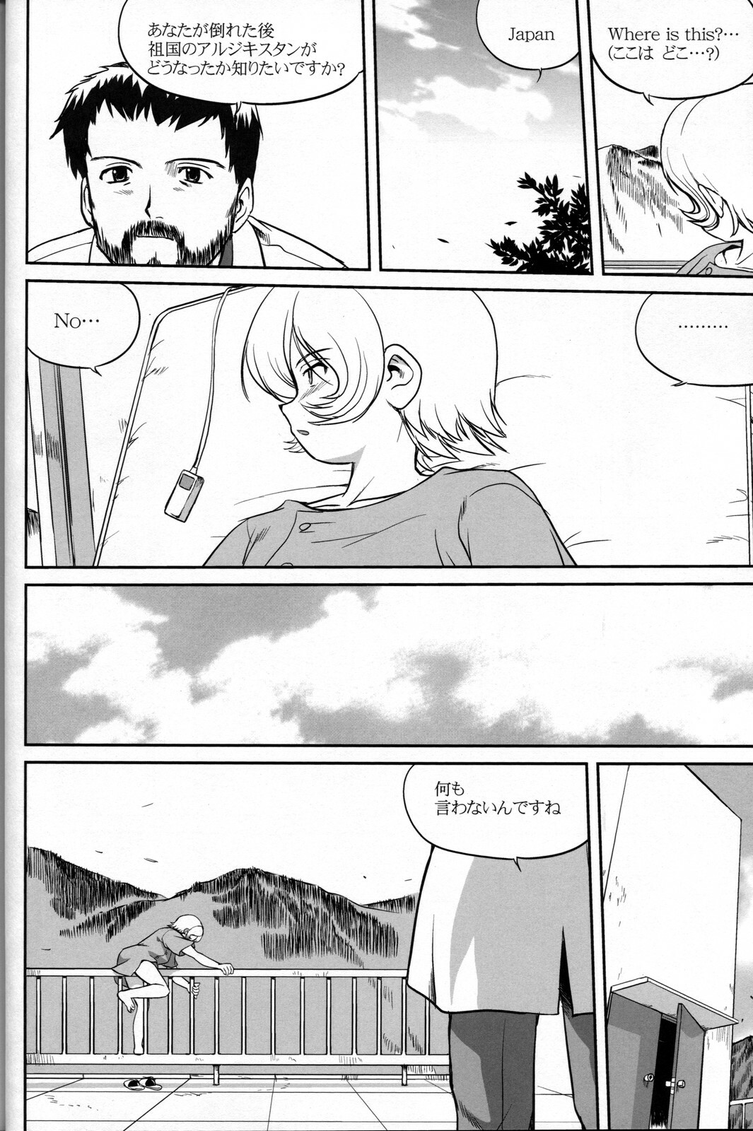 [Takotsuboya (TK)] Outsider 6 page 43 full