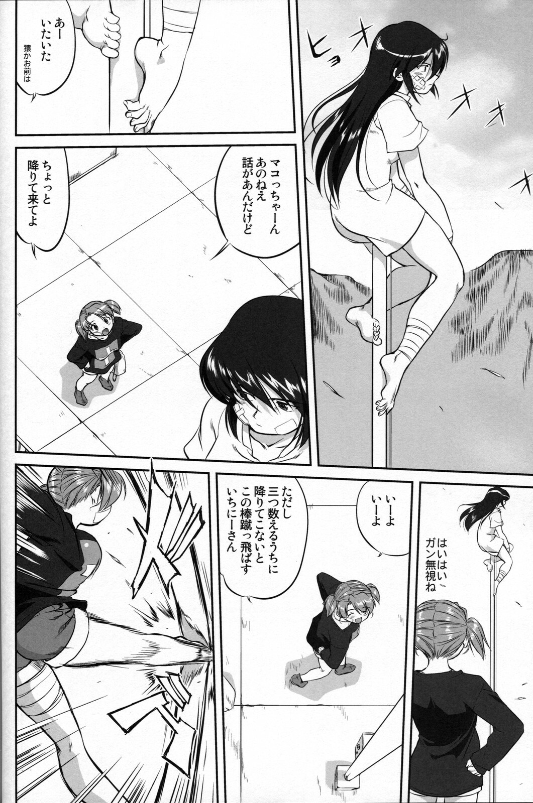 [Takotsuboya (TK)] Outsider 6 page 55 full