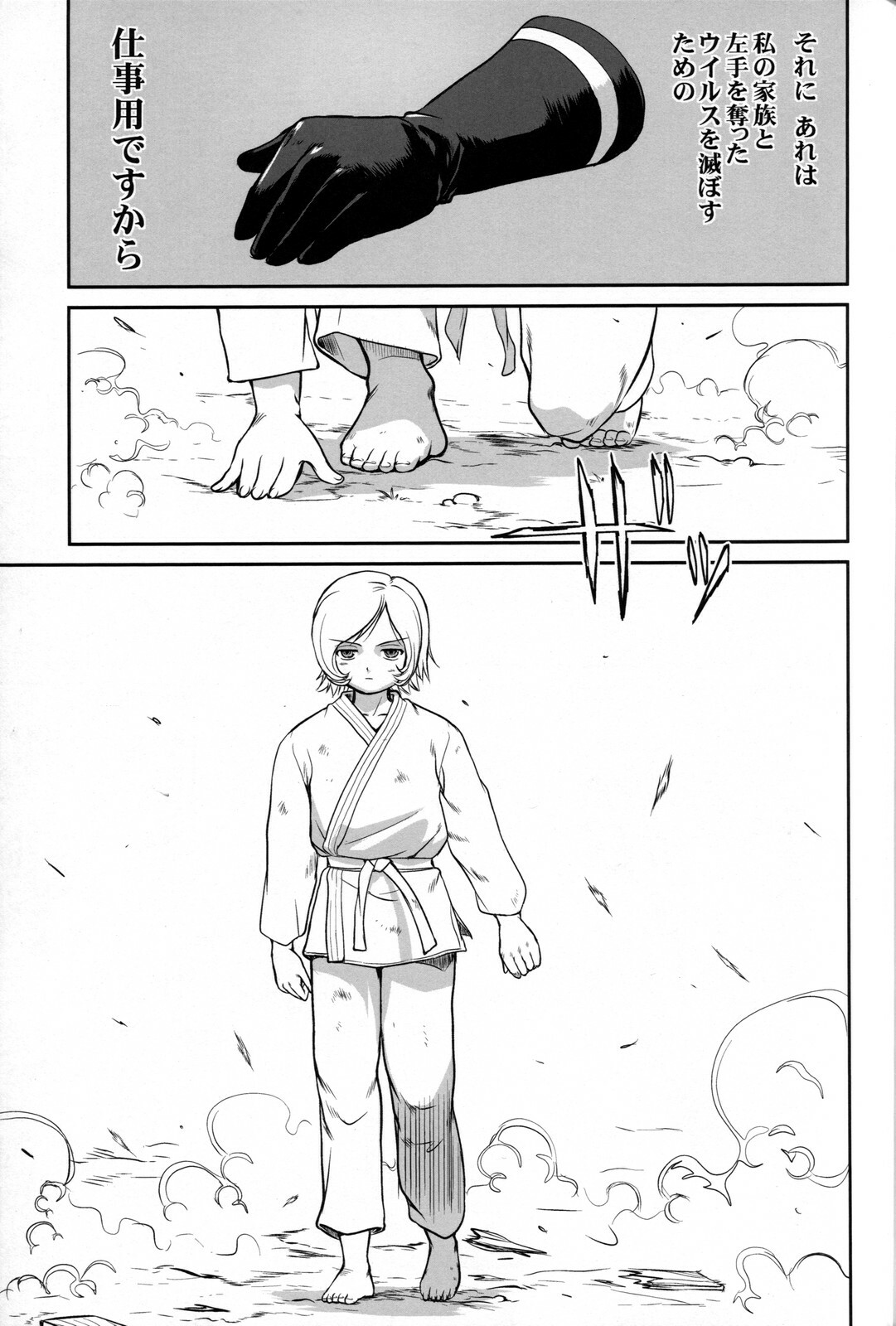 [Takotsuboya (TK)] Outsider 6 page 8 full