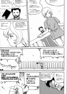 [Takotsuboya (TK)] Outsider 6 - page 44