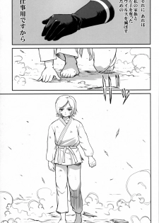 [Takotsuboya (TK)] Outsider 6 - page 8