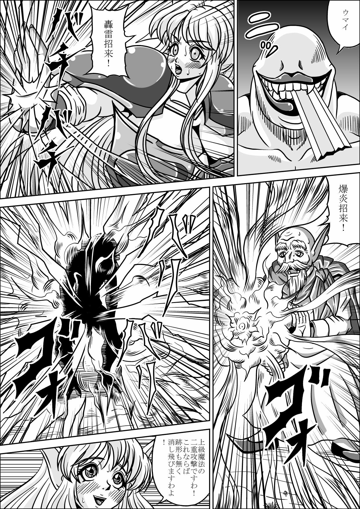 [Pyramid House (Muscleman)] Boukoku no Elf Hime page 10 full