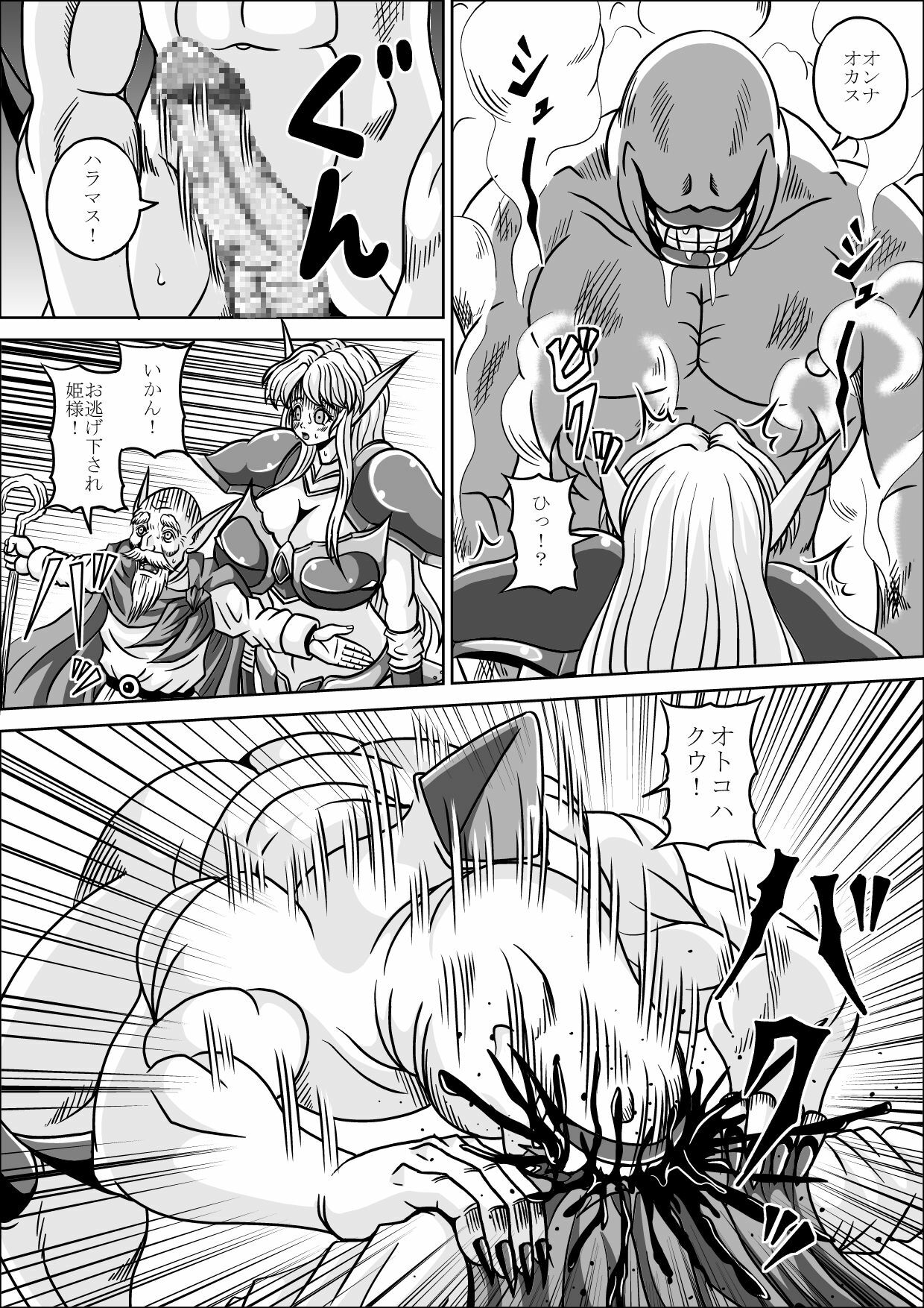 [Pyramid House (Muscleman)] Boukoku no Elf Hime page 11 full