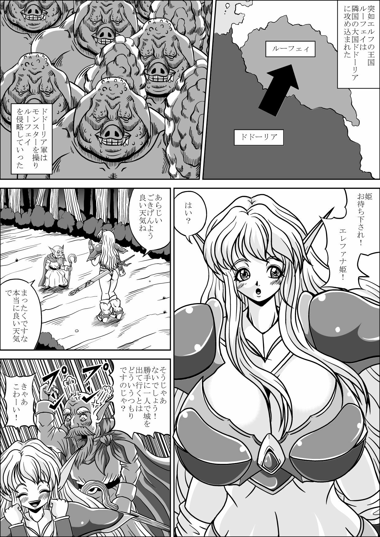 [Pyramid House (Muscleman)] Boukoku no Elf Hime page 3 full