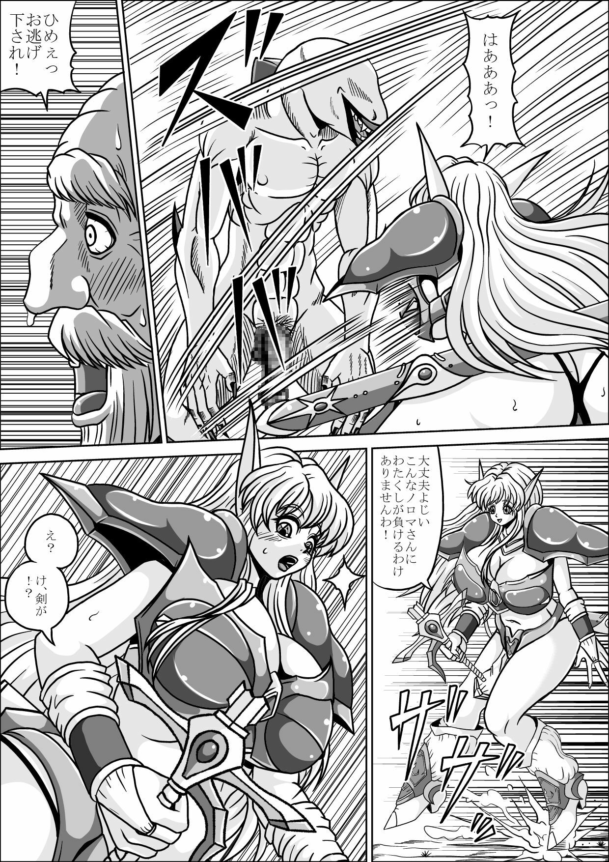 [Pyramid House (Muscleman)] Boukoku no Elf Hime page 9 full