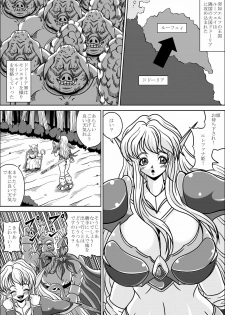 [Pyramid House (Muscleman)] Boukoku no Elf Hime - page 3