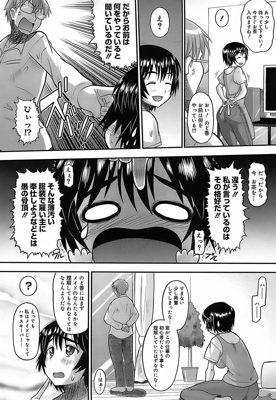 [Norakuro Nero] Eroi Neco page 10 full