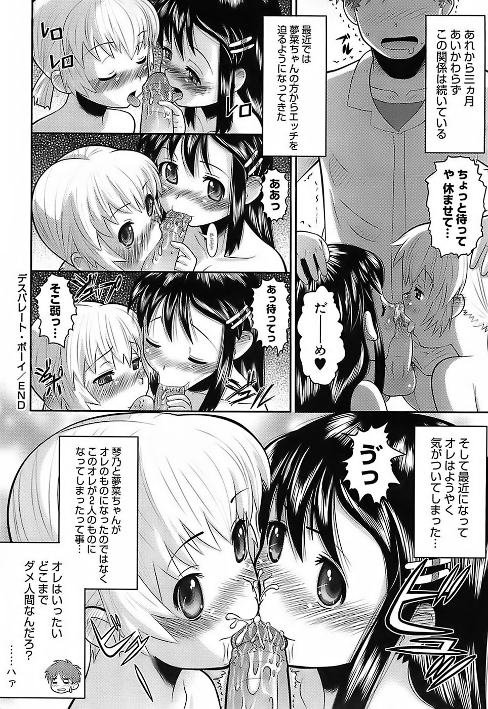 [Norakuro Nero] Eroi Neco page 100 full