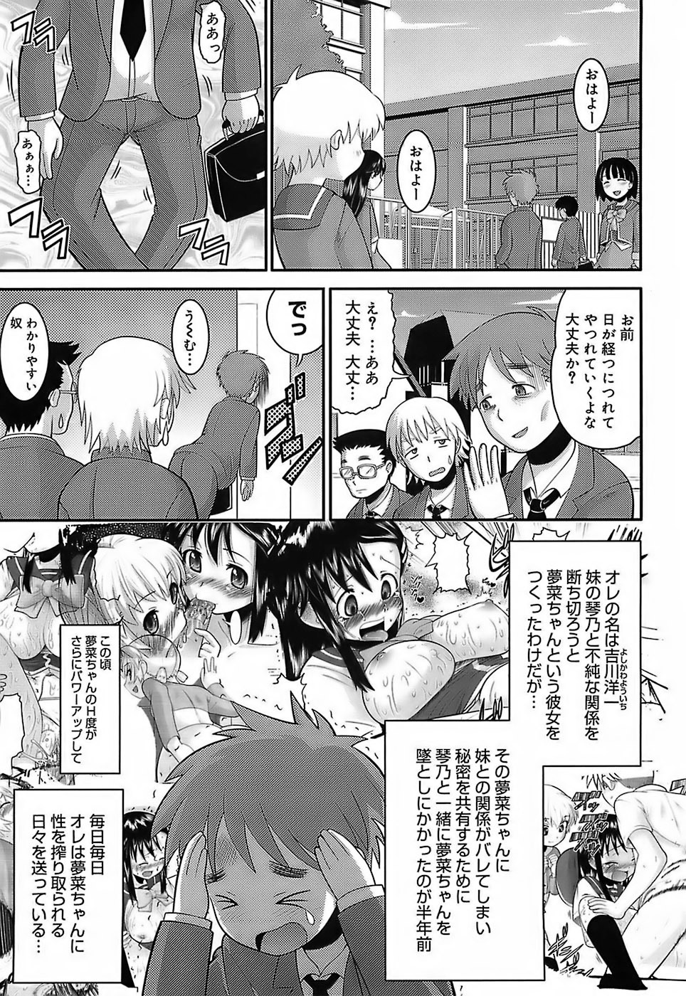 [Norakuro Nero] Eroi Neco page 101 full