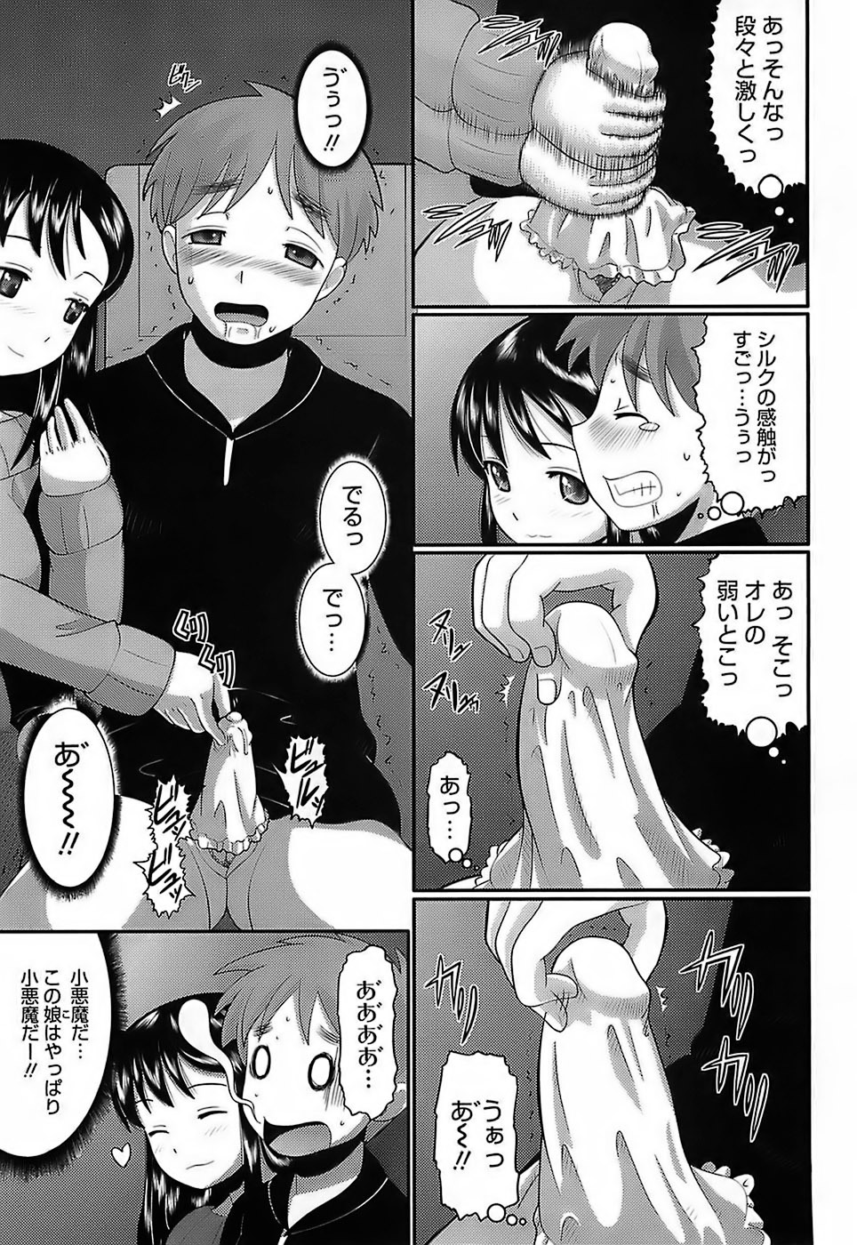 [Norakuro Nero] Eroi Neco page 103 full