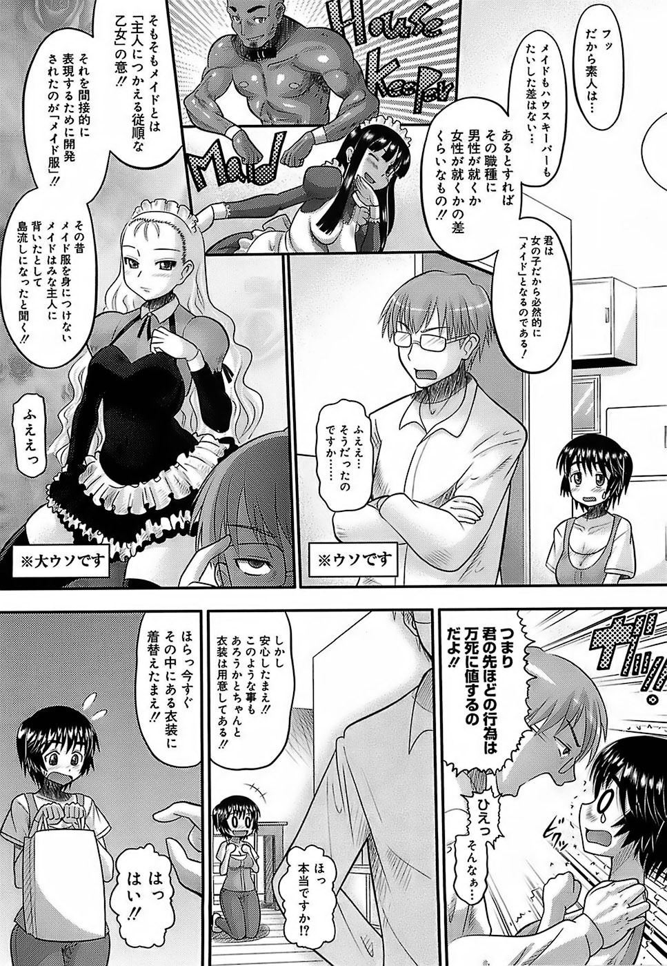 [Norakuro Nero] Eroi Neco page 11 full