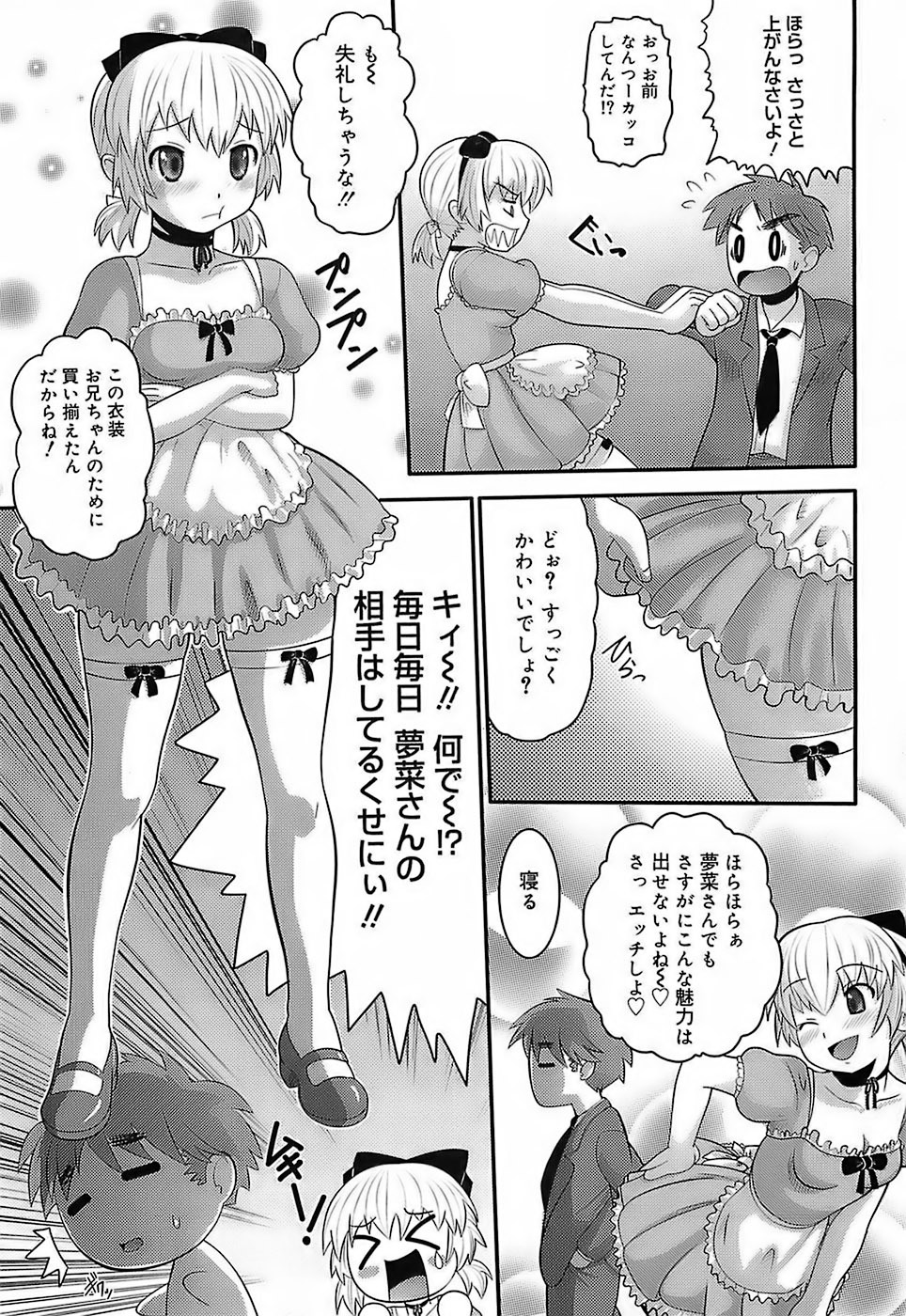 [Norakuro Nero] Eroi Neco page 115 full