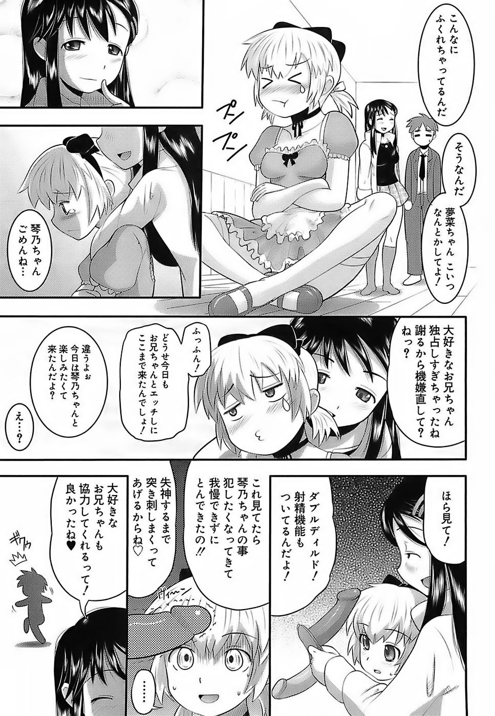 [Norakuro Nero] Eroi Neco page 117 full