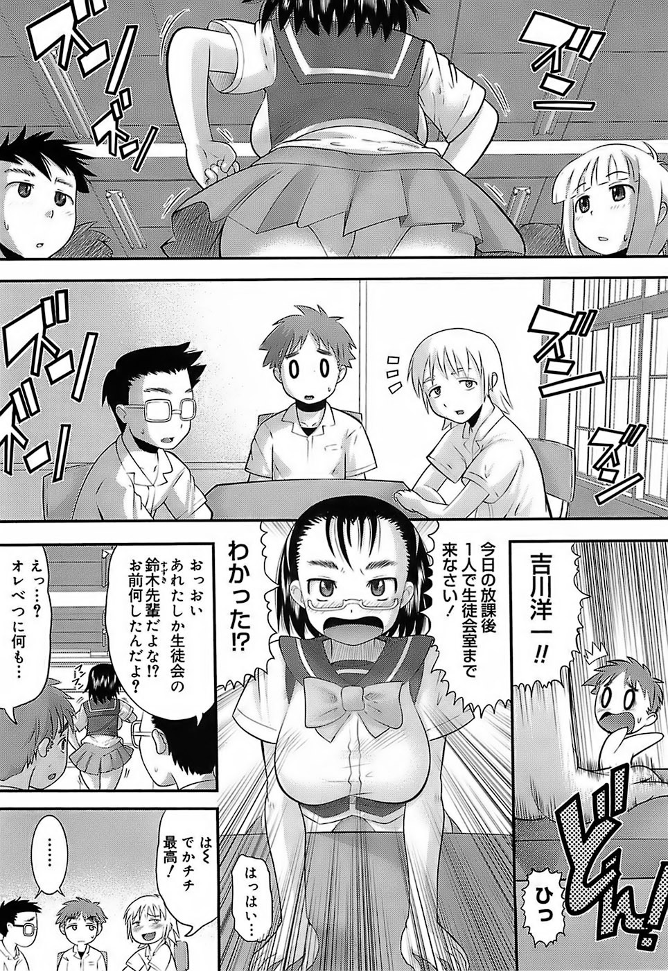 [Norakuro Nero] Eroi Neco page 125 full