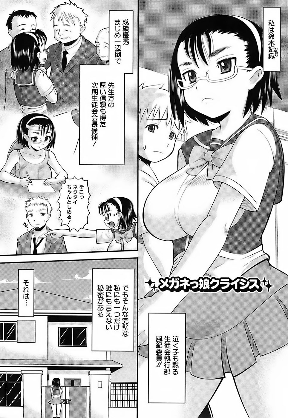 [Norakuro Nero] Eroi Neco page 126 full