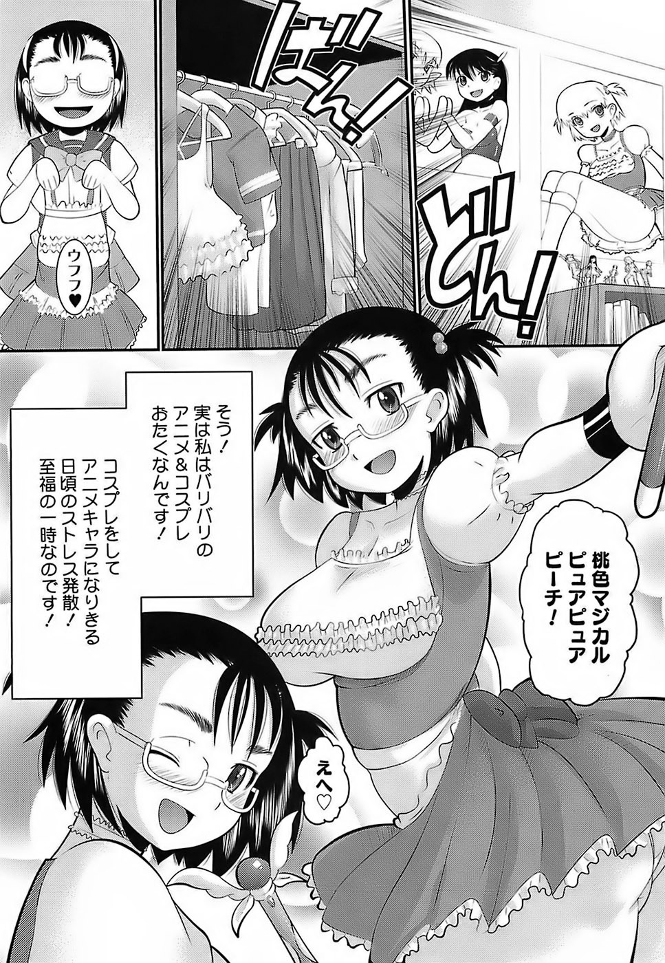 [Norakuro Nero] Eroi Neco page 127 full