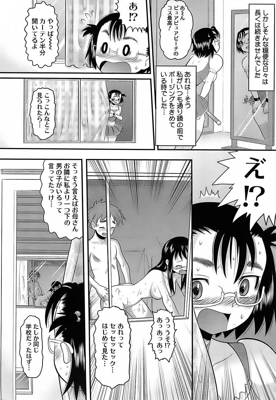 [Norakuro Nero] Eroi Neco page 128 full