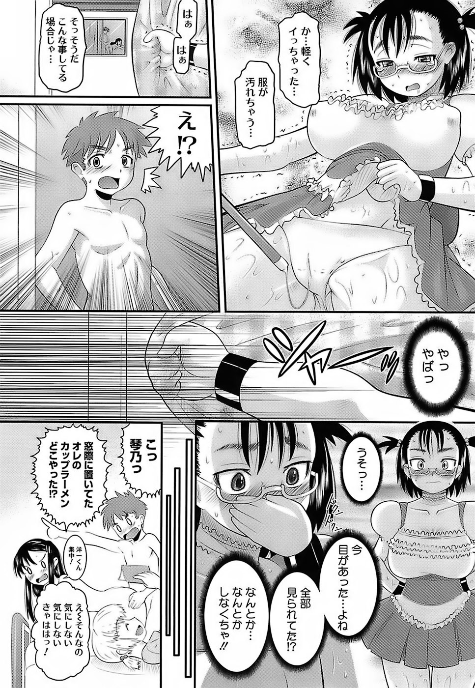 [Norakuro Nero] Eroi Neco page 130 full