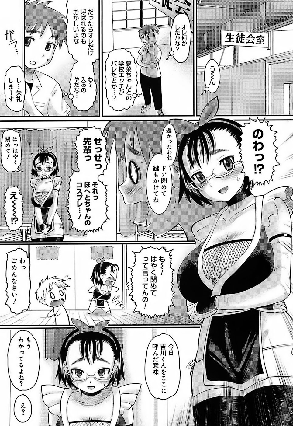 [Norakuro Nero] Eroi Neco page 131 full