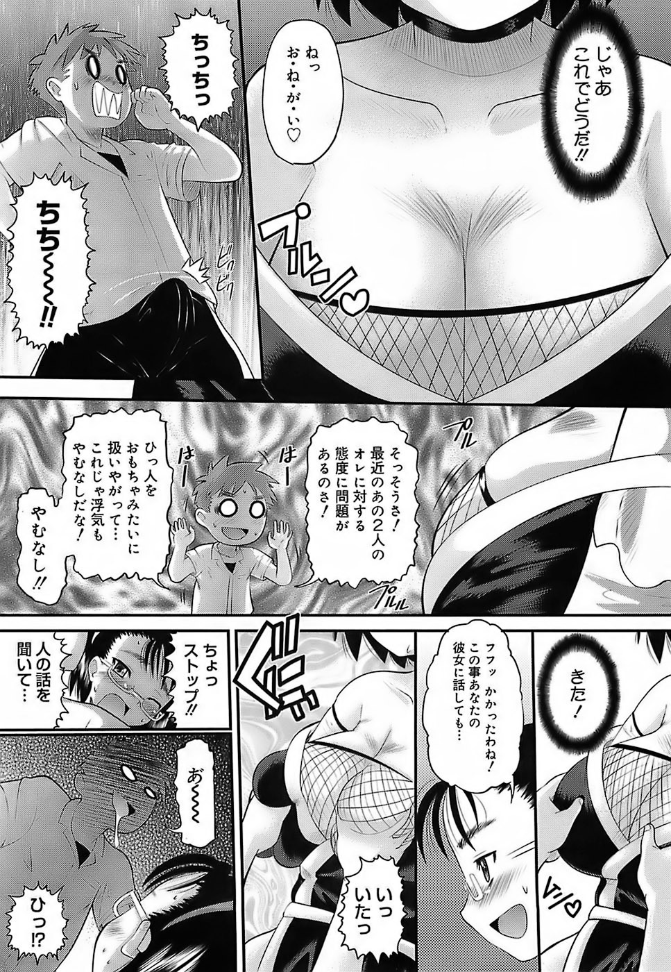 [Norakuro Nero] Eroi Neco page 133 full