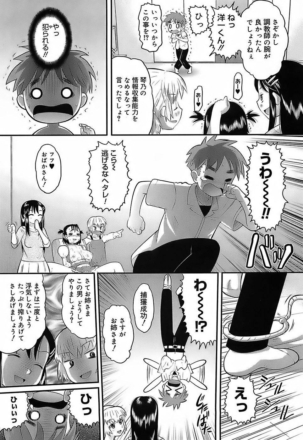 [Norakuro Nero] Eroi Neco page 147 full