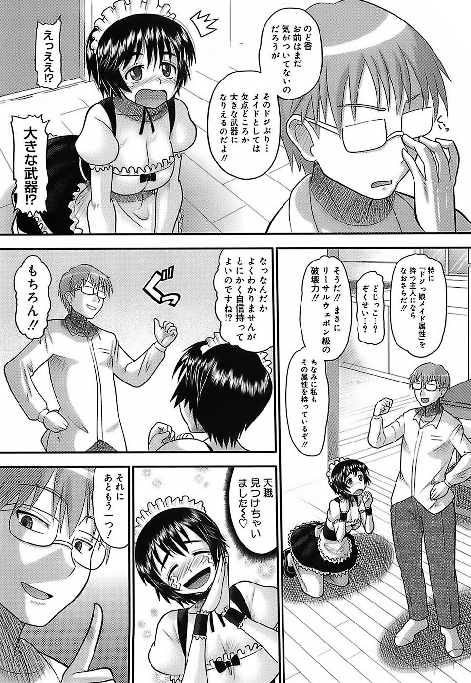 [Norakuro Nero] Eroi Neco page 15 full