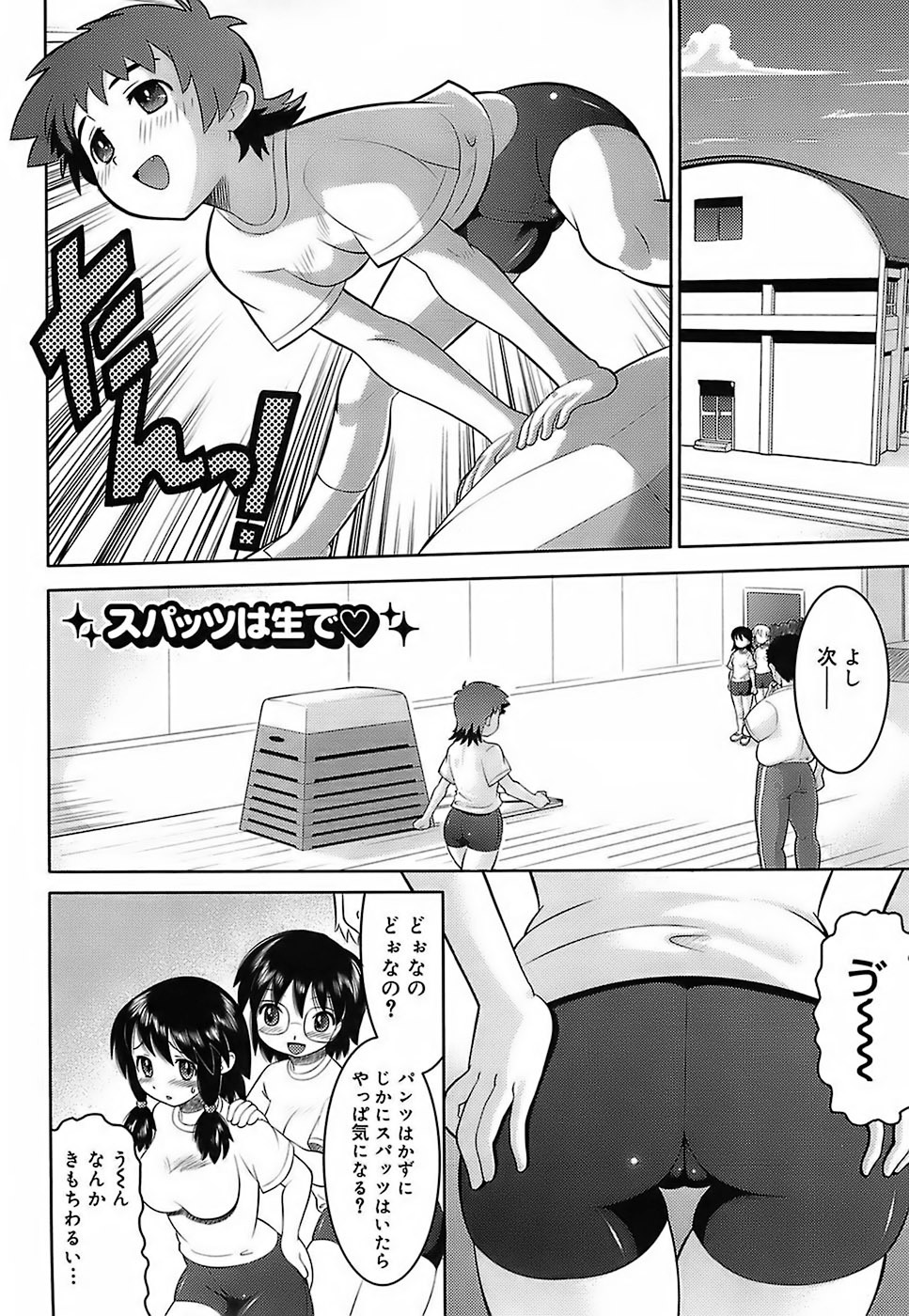 [Norakuro Nero] Eroi Neco page 150 full