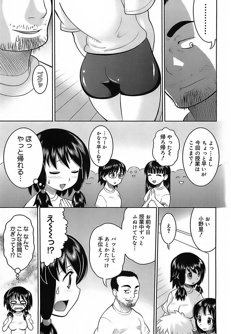 [Norakuro Nero] Eroi Neco page 153 full