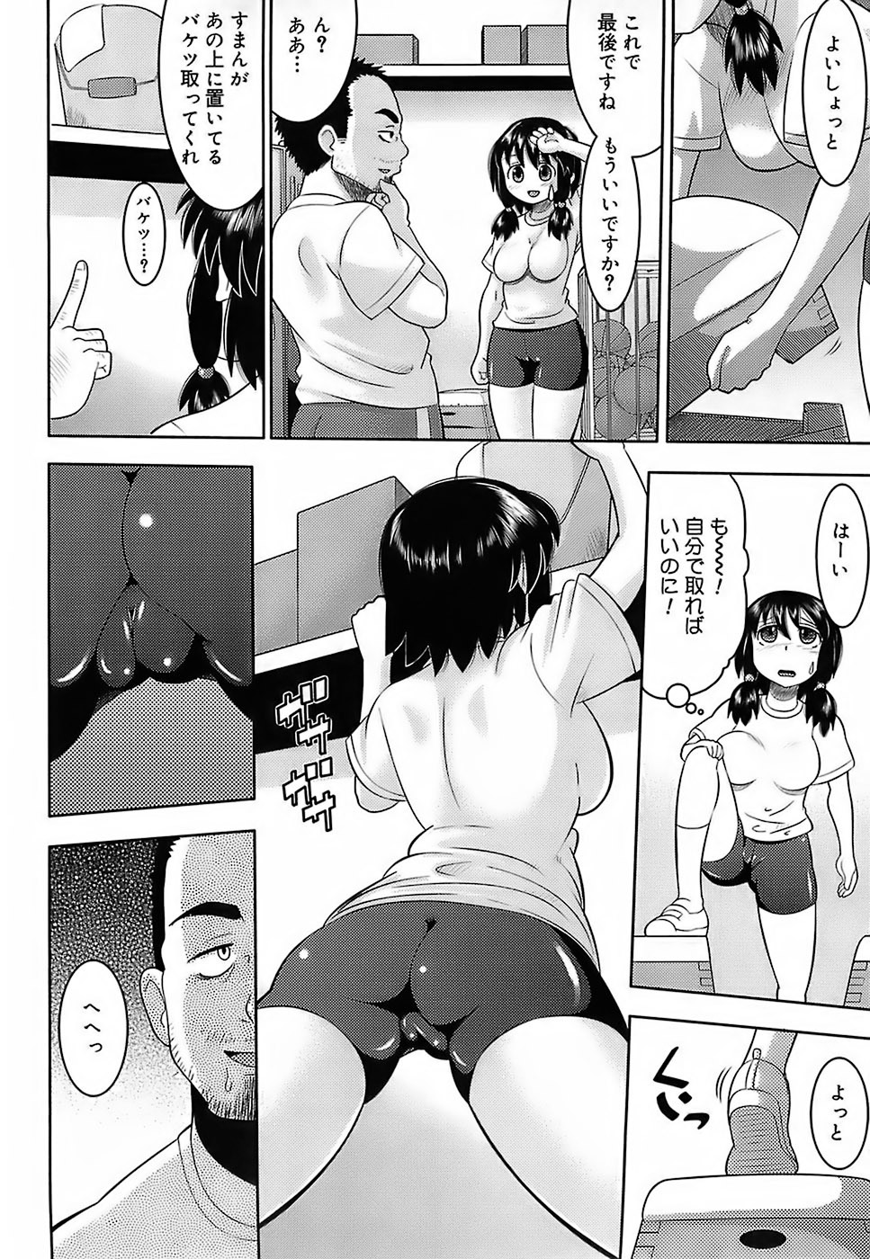 [Norakuro Nero] Eroi Neco page 154 full