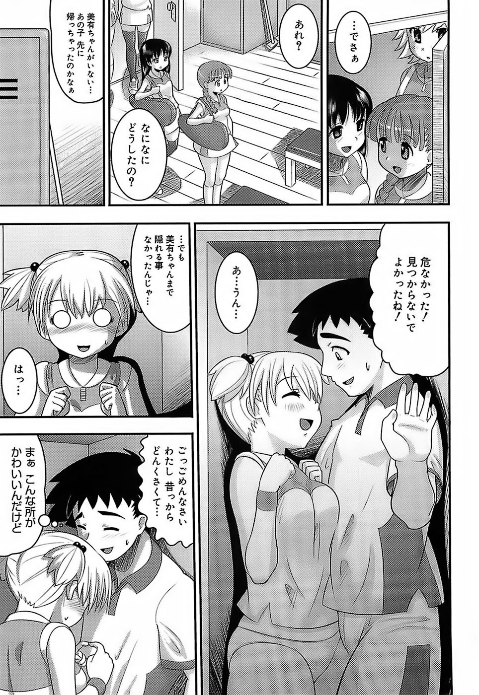 [Norakuro Nero] Eroi Neco page 173 full