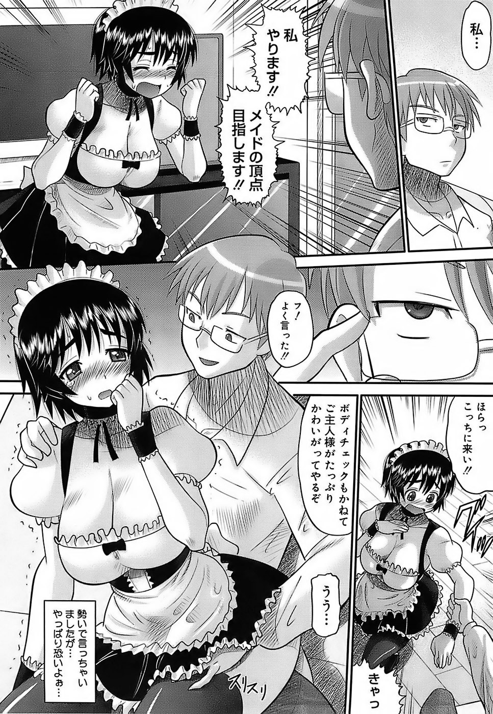 [Norakuro Nero] Eroi Neco page 18 full