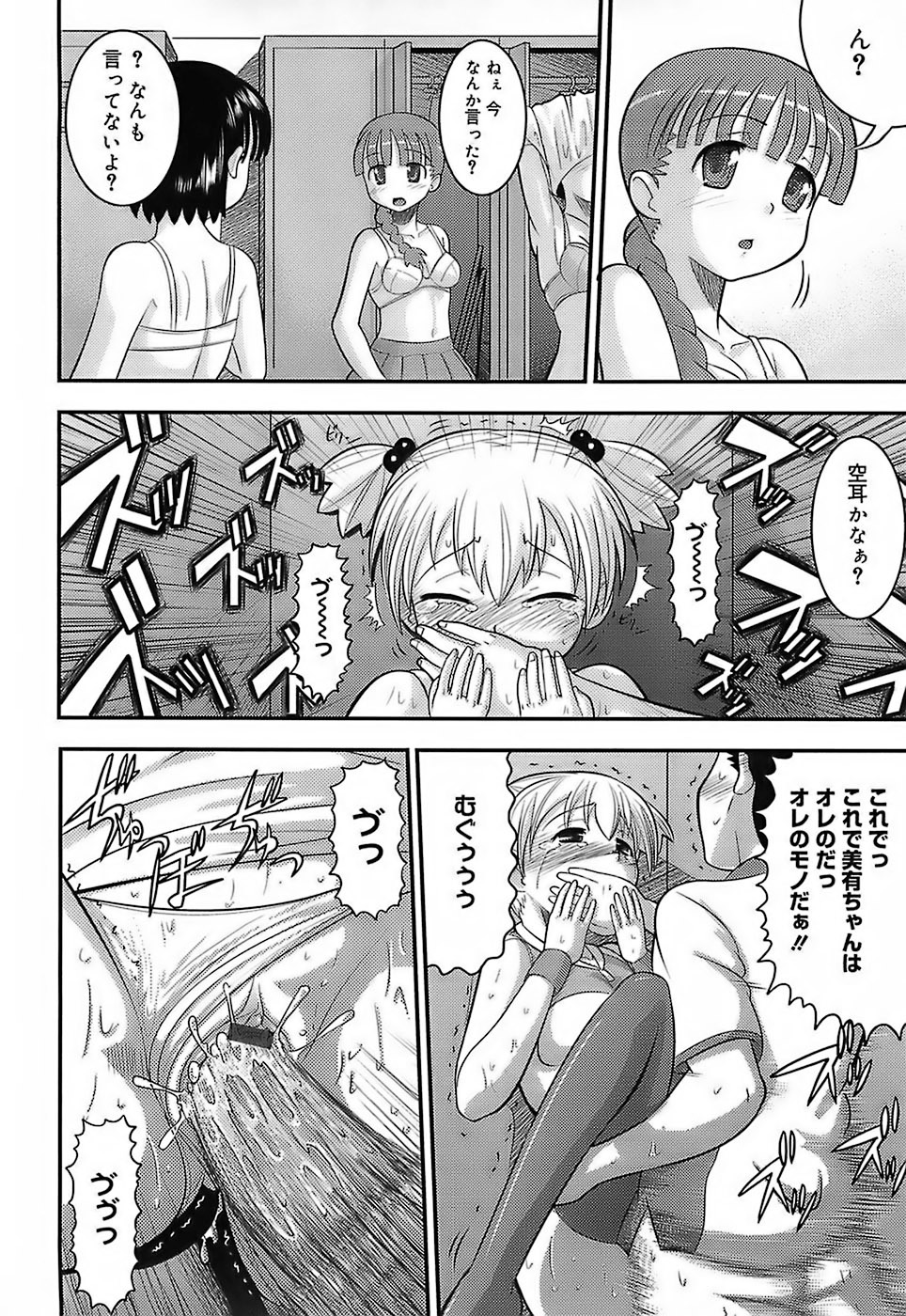 [Norakuro Nero] Eroi Neco page 184 full